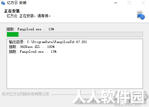 亿方云(云存储平台)