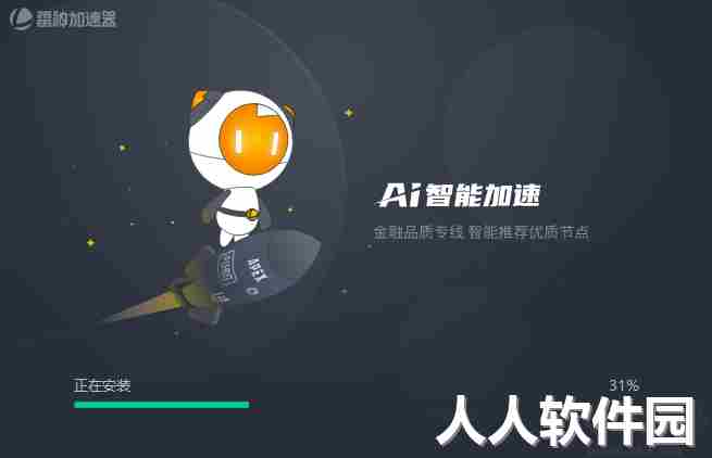 雷神加速器