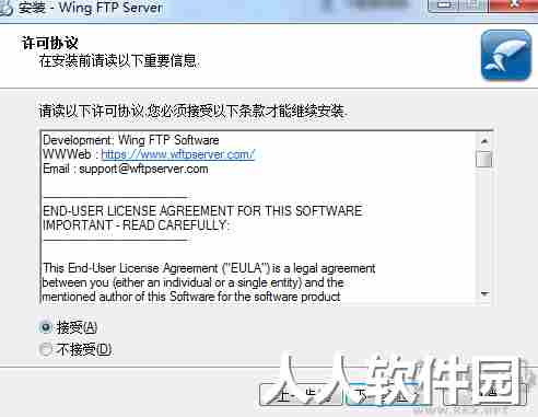 Wing FTP Server(跨平台FTP服务器)