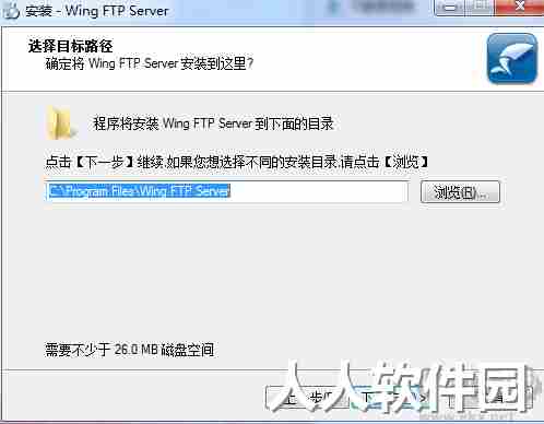 Wing FTP Server(跨平台FTP服务器)