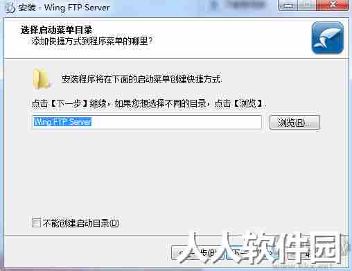 Wing FTP Server(跨平台FTP服务器)