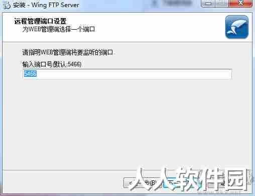 Wing FTP Server(跨平台FTP服务器)