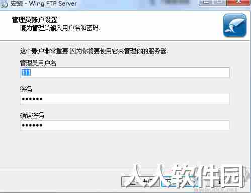 Wing FTP Server(跨平台FTP服务器)