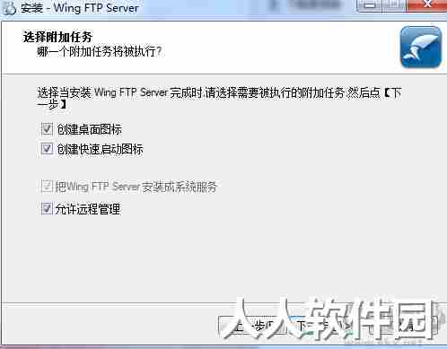 Wing FTP Server(跨平台FTP服务器)
