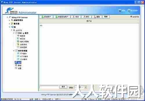 Wing FTP Server(跨平台FTP服务器)