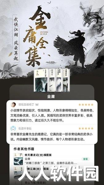 书旗小说2012 app下载