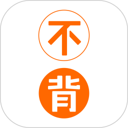 不背单词手机版v5.5.8 安卓免费版