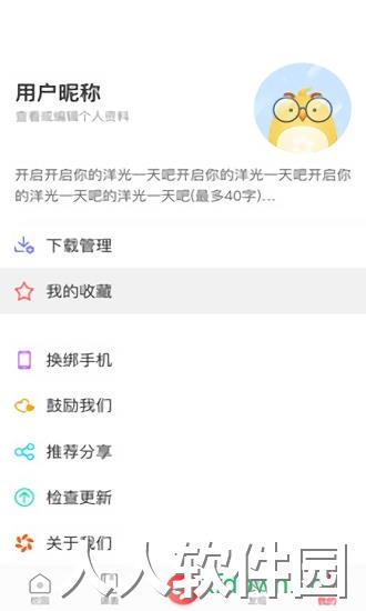 洋光校园手机版下载