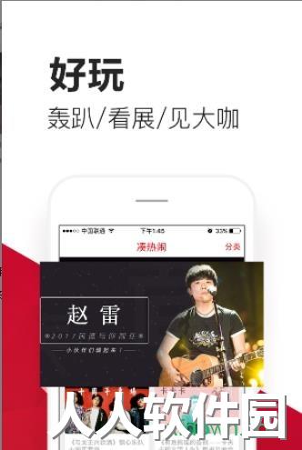 爱青岛app下载