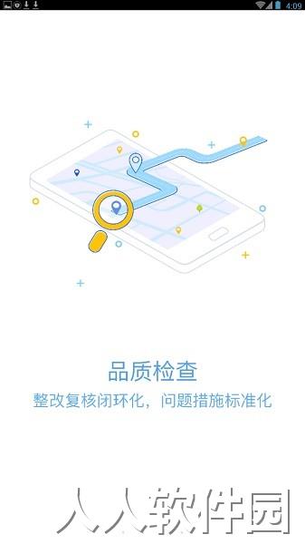 绿城oa安卓版下载