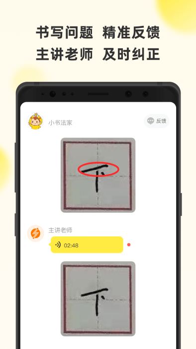 字闪闪最新版下载