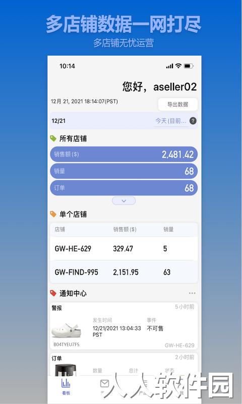 aseller手机版下载