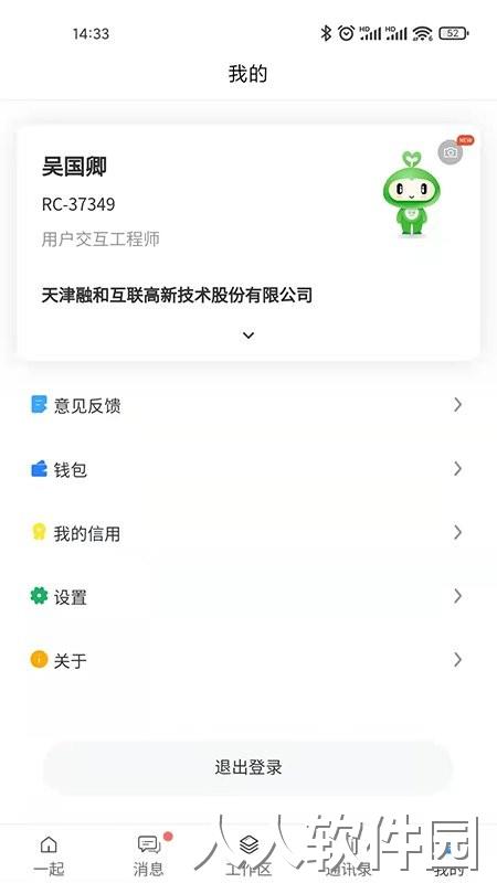 i一起最新版下载
