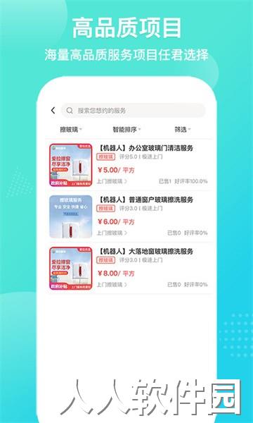 爱拉服务app