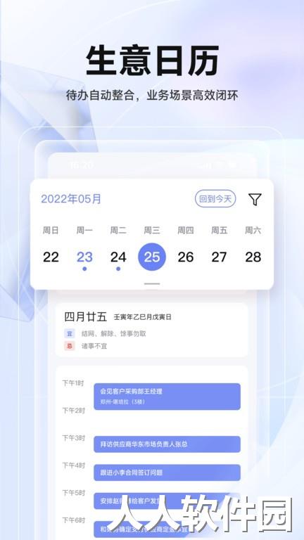 华华智企手机版下载