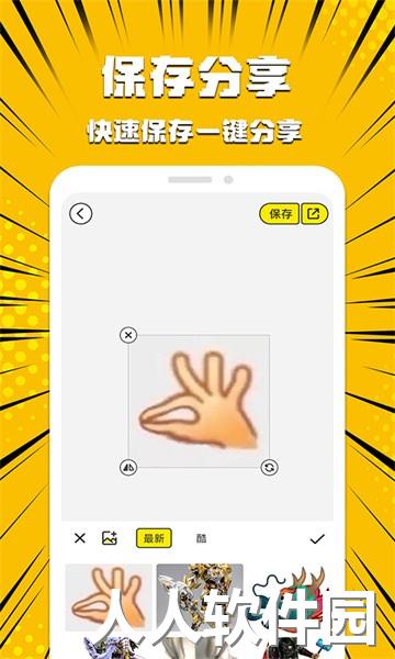 暴走p图pro app