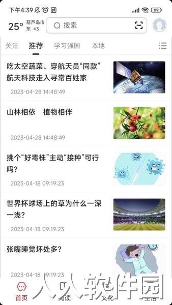 数字葫芦岛app