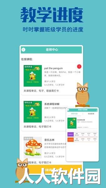 贝塔管理端软件