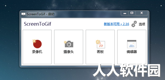 Screen to Gif(GIF动图制作软件)