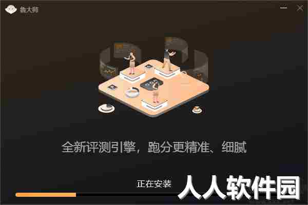 鲁大师电脑版