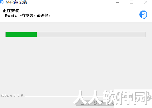 美洽电脑版