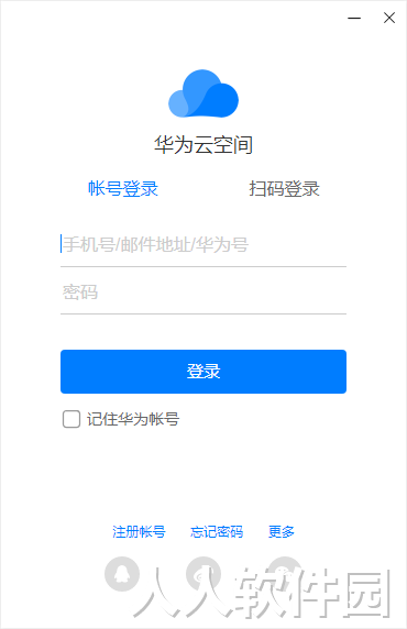 华为云空间
