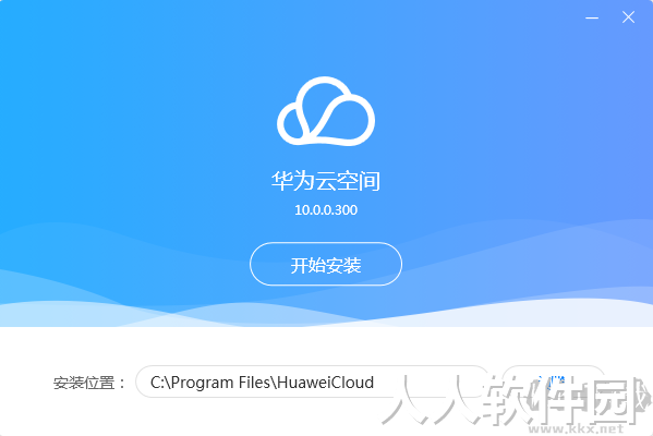 华为云空间