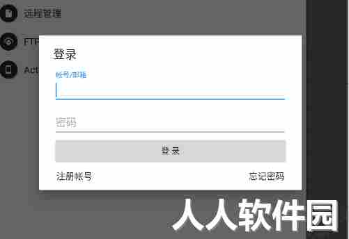 mt管理器永久会员版
