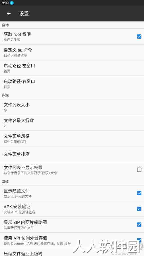 mt管理器永久会员版