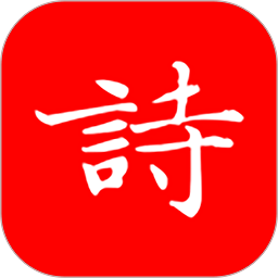 洛华诗词软件v1.0.21 安卓版