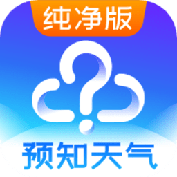 预知天气预报appv10.3.0 安卓版
