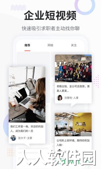上啥班软件