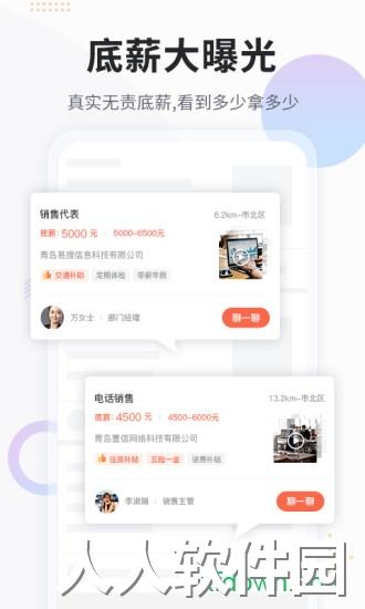 上啥班下载