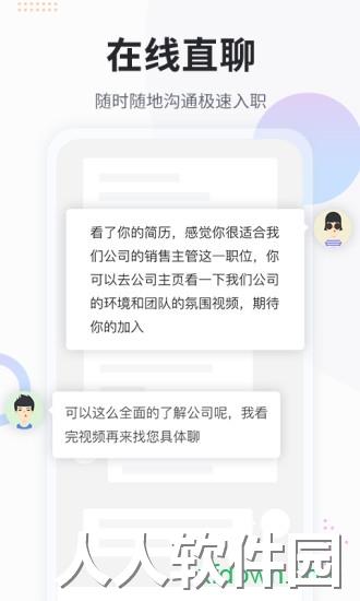 上啥班最新版