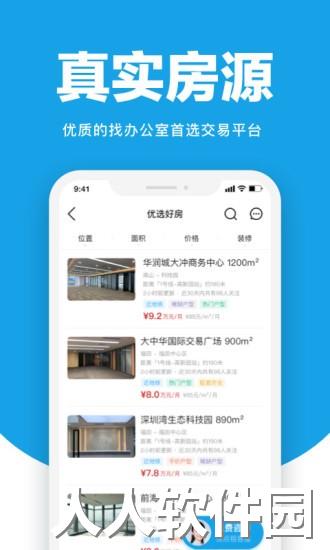 点点组app下载