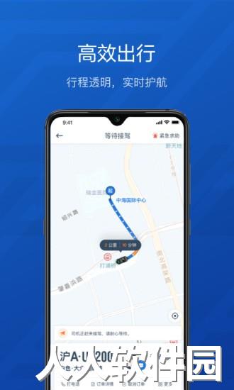 享道企业版app下载