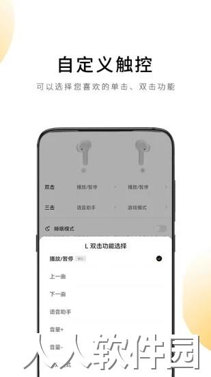 意象耳机官方版