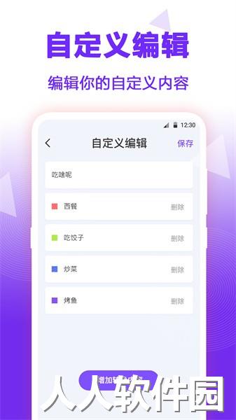 抽签大转盘app