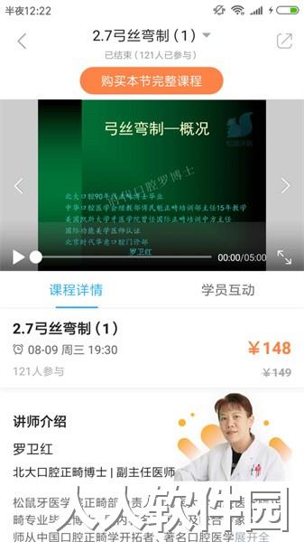 坚果牙app