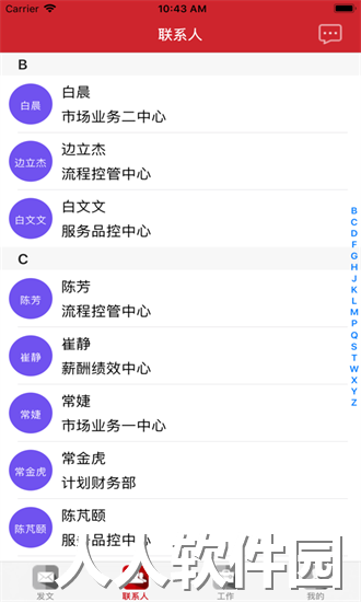 津房置换手机版下载