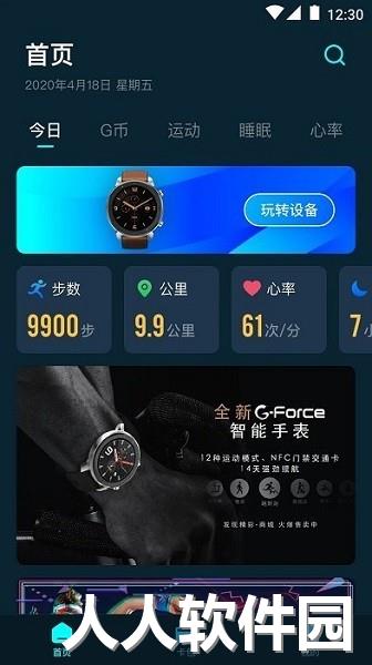 gforce官方版下载