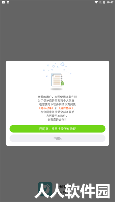 云创音频编辑器手机版下载