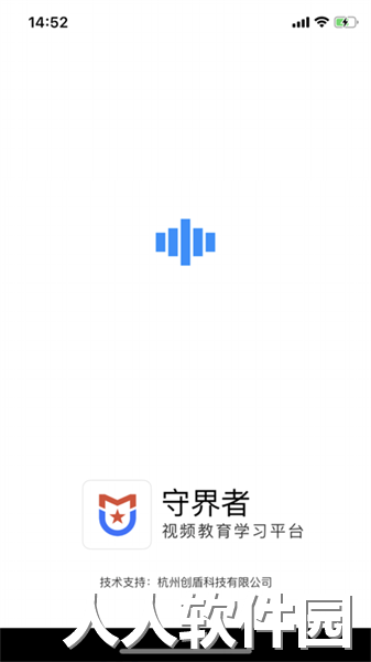 守界者官方版下载