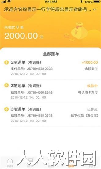金运斗司机端app下载