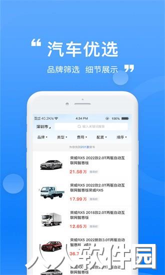龙辙汽车app下载