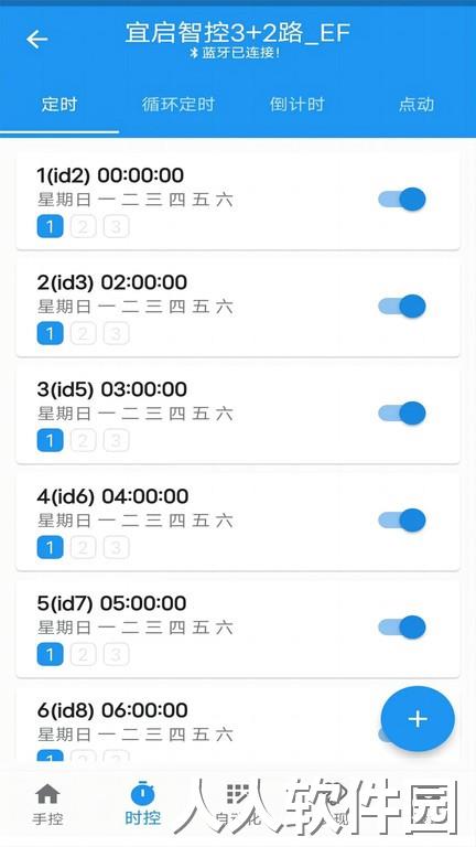 源来智能最新版下载