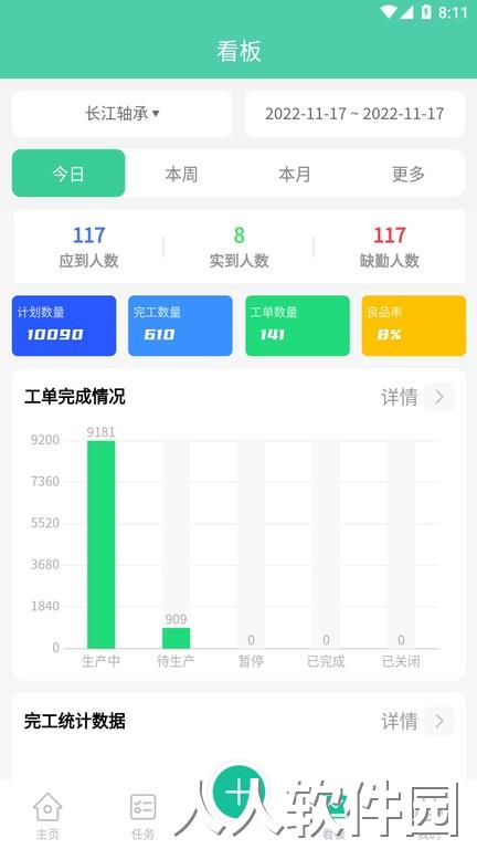 络钉智造最新版下载