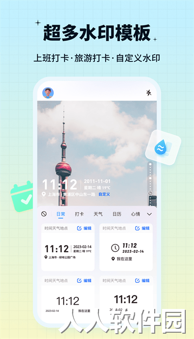 水印鸭手机版下载