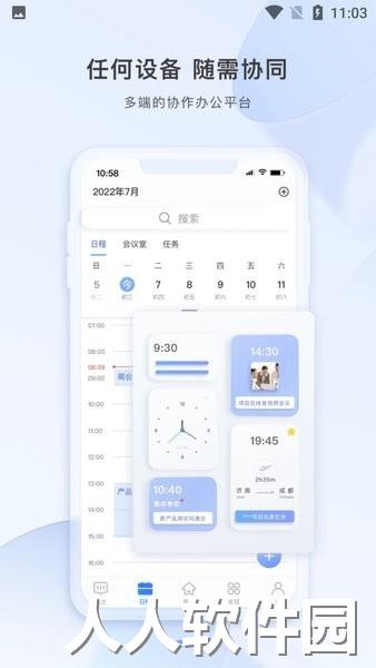 智云东方软件下载
