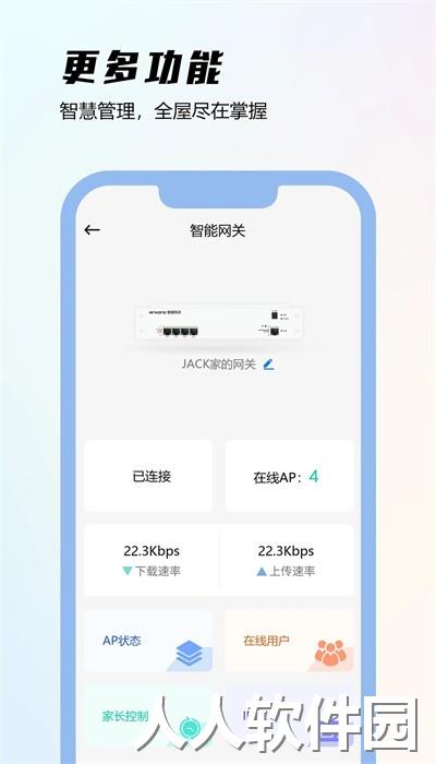 昕想智慧家app官方版下载